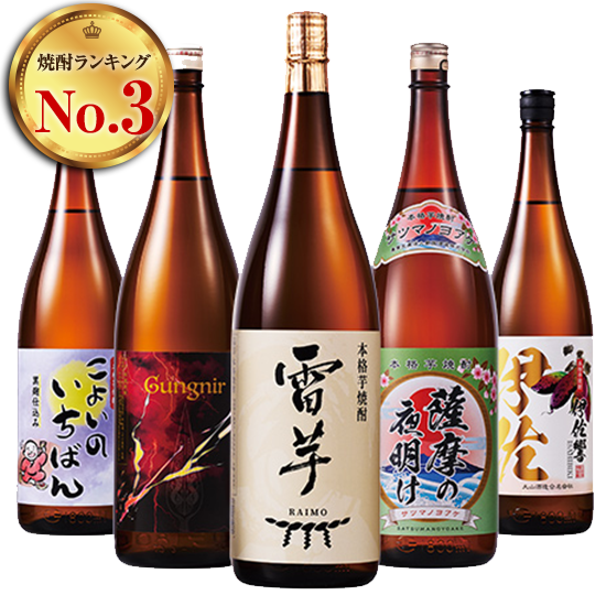 ≪５１％ＯＦＦ！≫特割！薩摩五蔵芋焼酎飲みくらべ一升瓶5本組Ⅱ