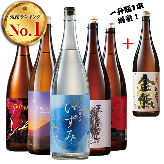 ≪５８％ＯＦＦ！≫鹿児島・宮崎五蔵の芋焼酎飲みくらべ一升瓶５本組+１本増量＜第２弾＞
