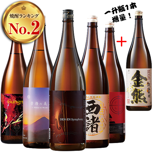≪５７％ＯＦＦ！≫鹿児島・宮崎五蔵の芋焼酎飲みくらべ一升瓶５本組+１本増量＜第３弾＞