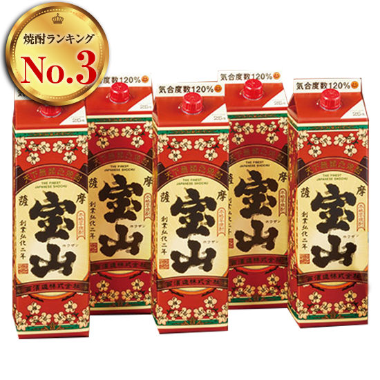 本格芋焼酎　薩摩宝山１．８Ｌパック５本組