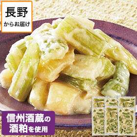 国産セロリのあっさり粕漬