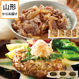 米沢牛あじわいコンビ