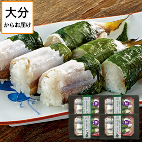 宮野浦のカマス青しそ寿司４パック