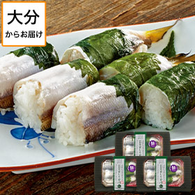 宮野浦のカマス青しそ寿司３パック