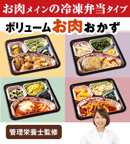 ボリューム御膳　肉おかず