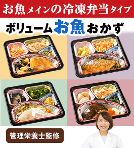 ボリューム御膳　魚おかず