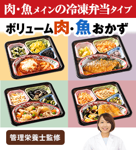 ボリューム御膳　肉・魚おかず