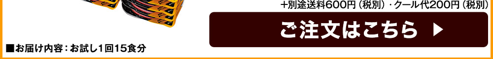 「なごやか一菜」お試しはこちら