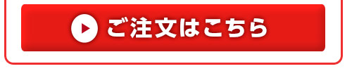 30食コースはこちら