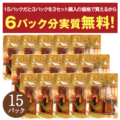 うなぎ割烹一愼　カットうなぎ　１５パック