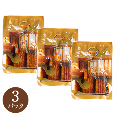 うなぎ割烹一愼 カットうなぎ　３パック