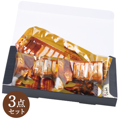 うなぎ割烹一愼 うなぎ蒲焼 お楽しみ3点セット