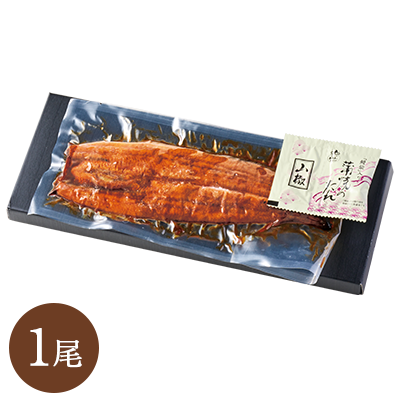 愛知県三河産うなぎ蒲焼 120g 1尾