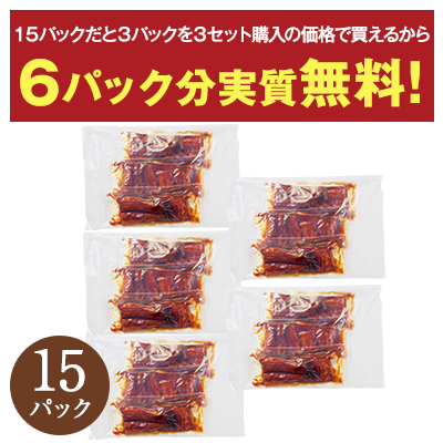 鹿児島県産お徳用カットうなぎ15パック