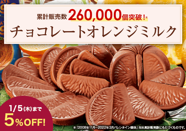 バレンタインチョコ 通販 23 ベルーナグルメ