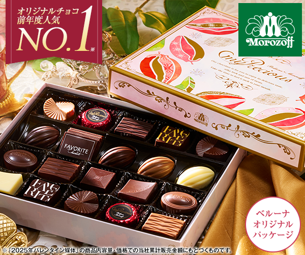 モロゾフ　マイプレシャス