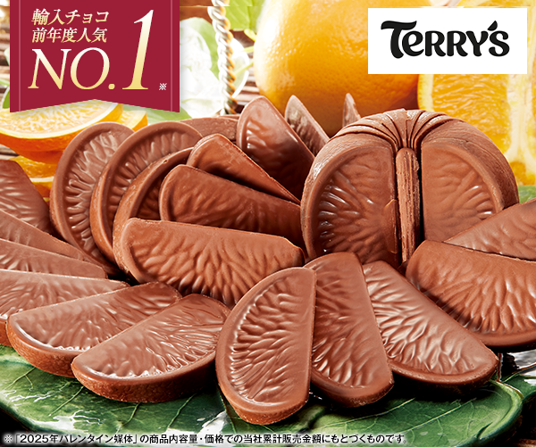 チョコレートオレンジミルク