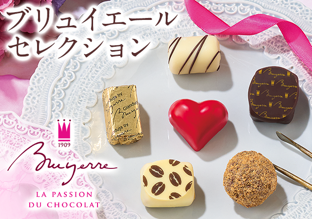 ブリュイエール　セレクション６個