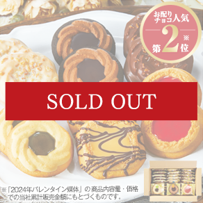 お徳用！焼き菓子詰合せ