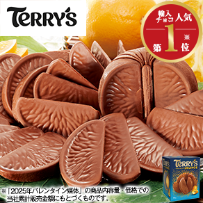 チョコレートオレンジミルク