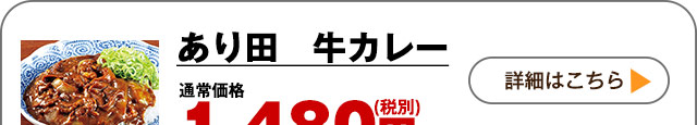 詳しくはこちら