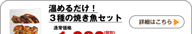 詳しくはこちら