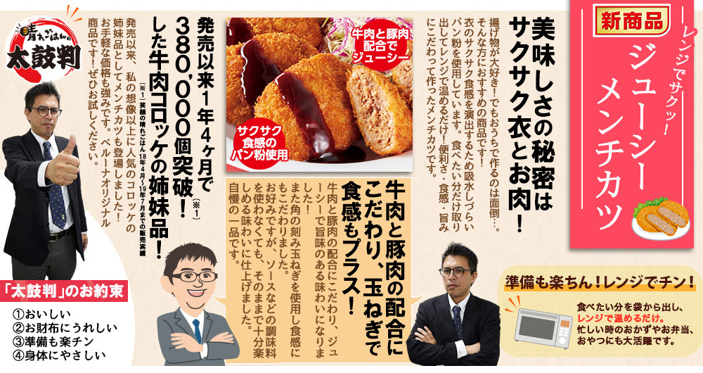 今週のこれ食べて！