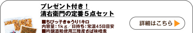 詳しくはこちら