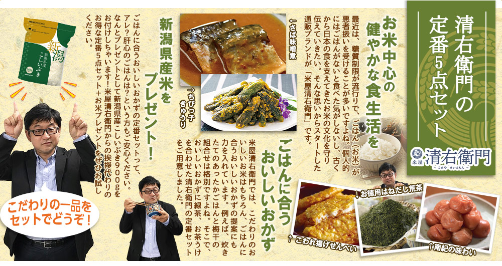 今週のこれ食べて！