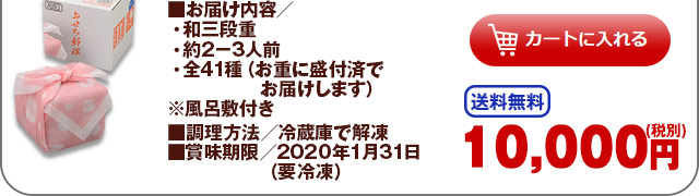 カートに入れる
