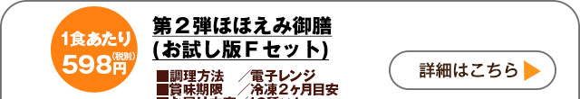 詳しくはこちら