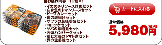 カートに入れる