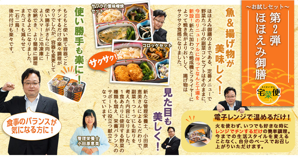 今週のこれ食べて！