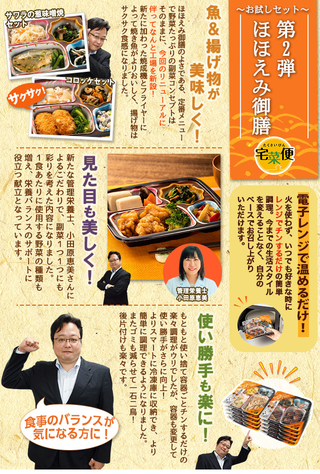 今週のこれ食べて！