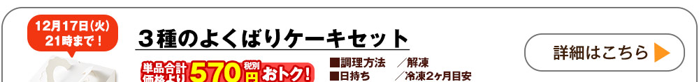 詳しくはこちら