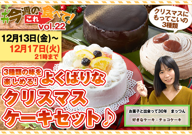 今週のこれ食べて！