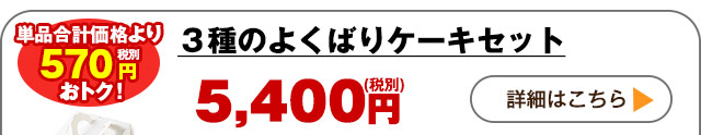 詳しくはこちら