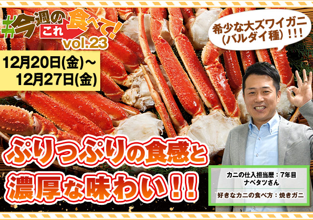 今週のこれ食べて！