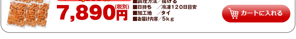 カートに入れる