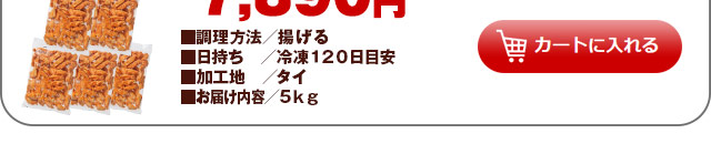 カートに入れる