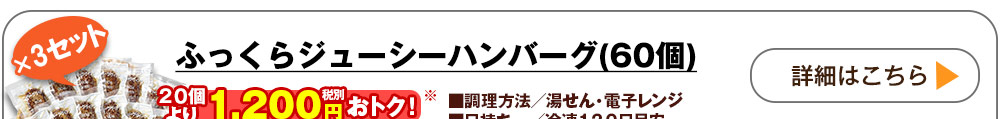 詳しくはこちら