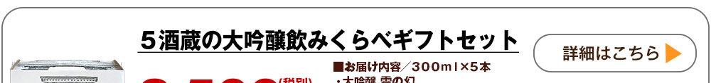 詳しくはこちら