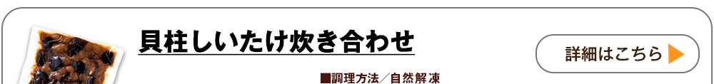 詳しくはこちら