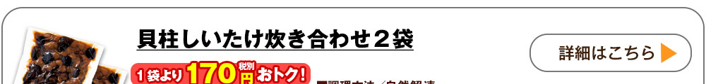 詳しくはこちら