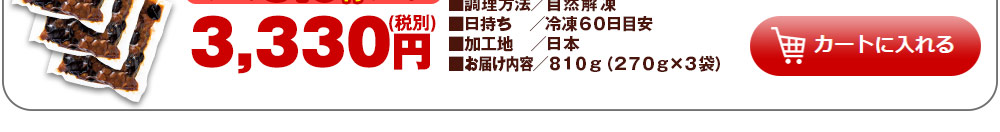 カートに入れる