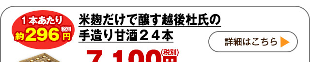 詳しくはこちら