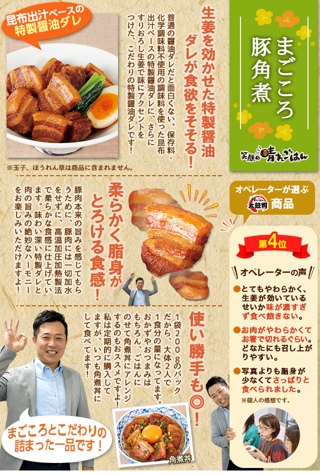 今週のこれ食べて！