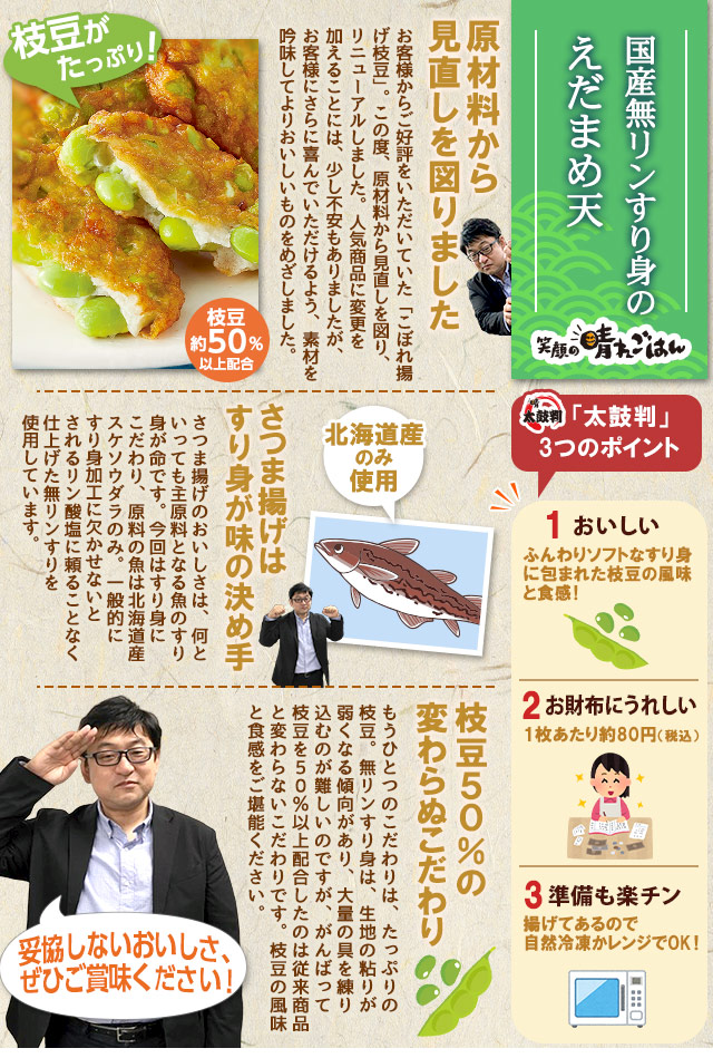 今週のこれ食べて！