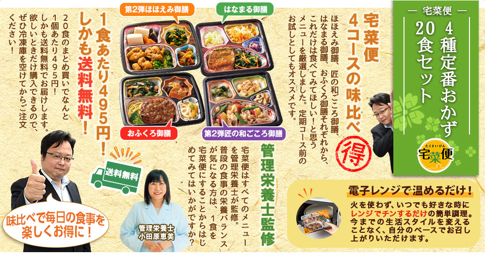 今週のこれ食べて！