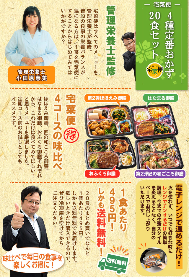 今週のこれ食べて！